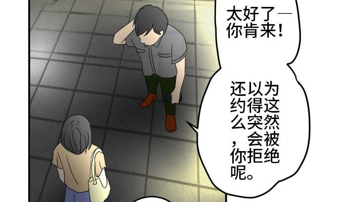 第25话 明日美的情况（6）51