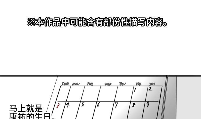 第35话 早苗番外篇（上）0