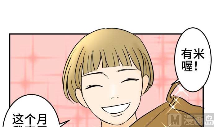 第45话 一真的情况（1）32