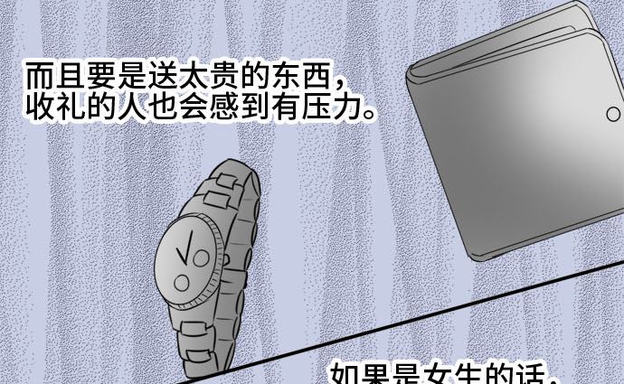 第35话 早苗番外篇（上）15