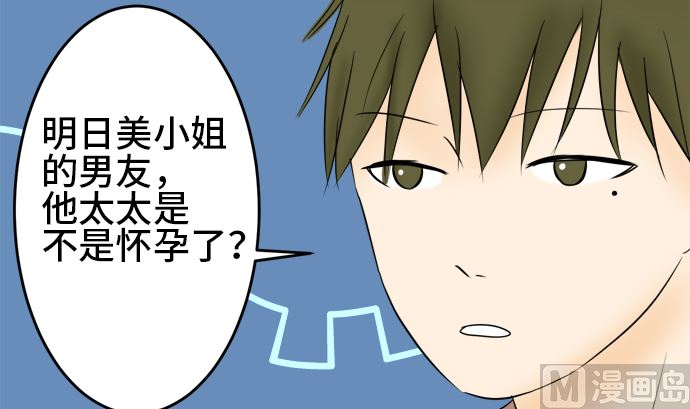 第30话 明日美的情况（11）26