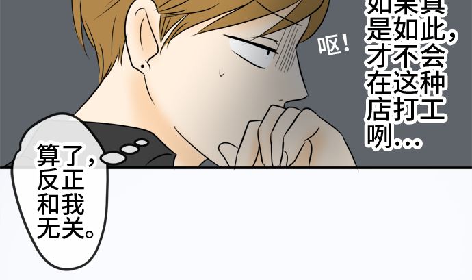 第38话 直己的情况（2）39