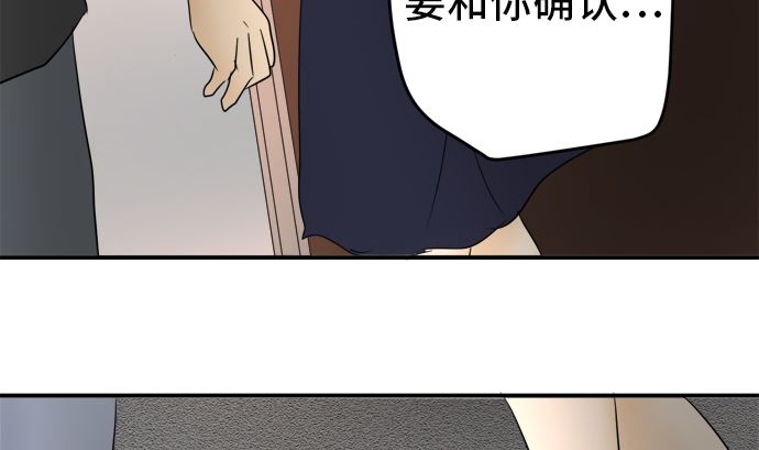 第30话 明日美的情况（11）108