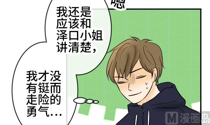 第50话 一真的情况（6）101