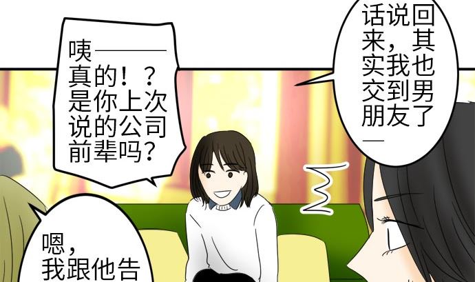 第20话 明日美的情况（1）39