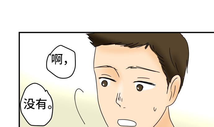 第27话 明日美的情况（8）37