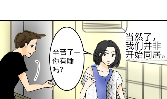 第22话 明日美的情况（3）60