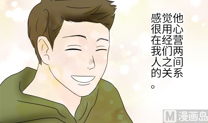 第21话 明日美的情况（2）44