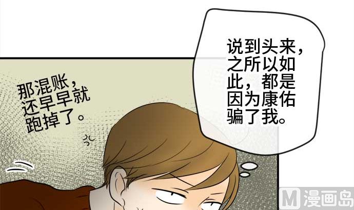 第39话 直己的情况（3）74