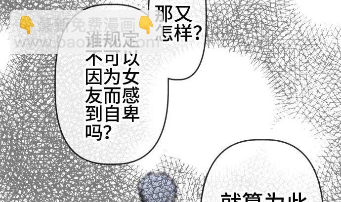 第54话 一真的情况（10）106