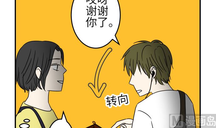 第23话 明日美的情况（4）8