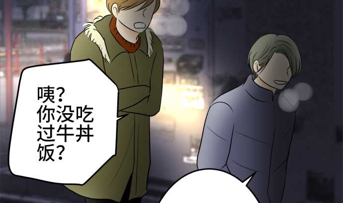 第40话 直己的情况（4）61