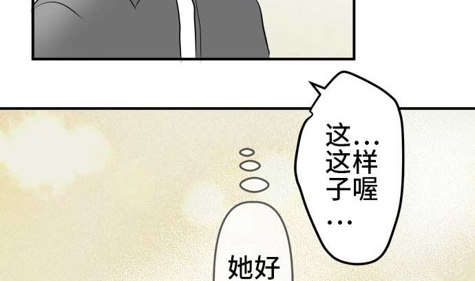 第51话 一真的情况（7）76