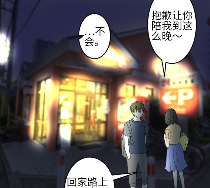 第26话 明日美的情况（7）57