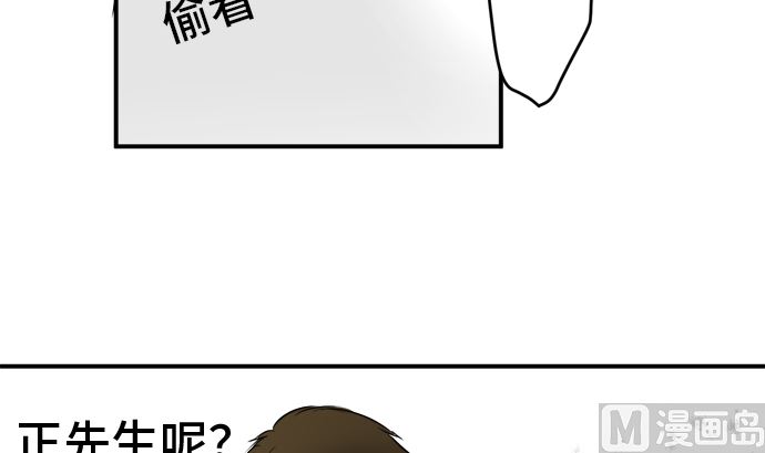 第32话 明日美的情况（13）32