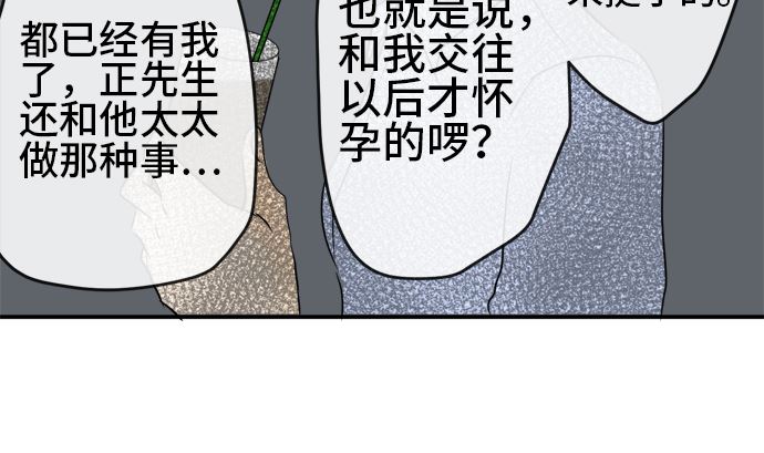 第31话 明日美的情况（12）75