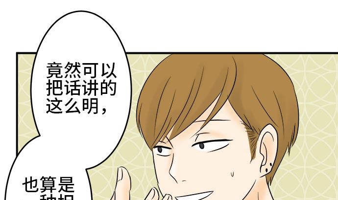 第1话 早苗的情况（1）102