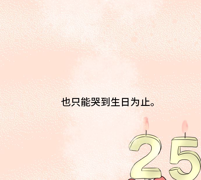 第34话 明日美的情况（15）106