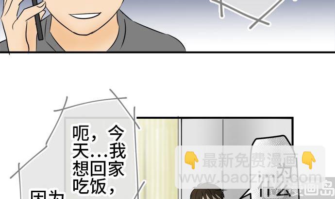 第17话 康祐的情况（7）53