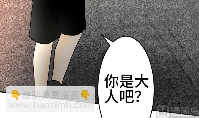 第30话 明日美的情况（11）83