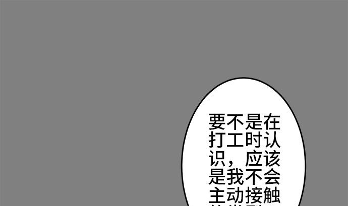 第2话 早苗的情况（2）51