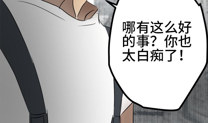 第30话 明日美的情况（11）63