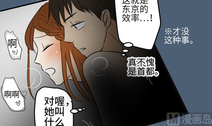 第11话 康祐的情况（1）50