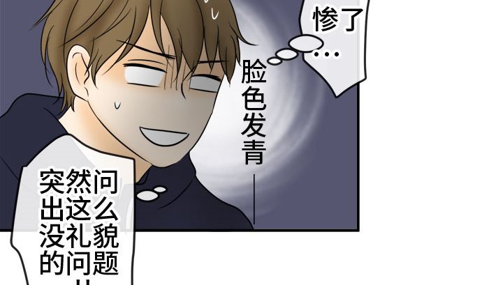第46话 一真的情况（2）21