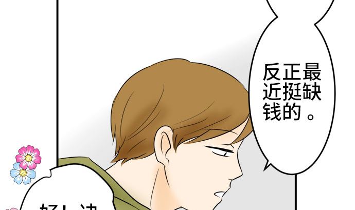 第37话 直己的情况（1）55