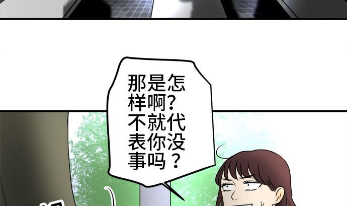 第37话 直己的情况（1）7