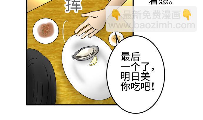 第25话 明日美的情况（6）63