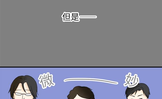 第20话 明日美的情况（1）21