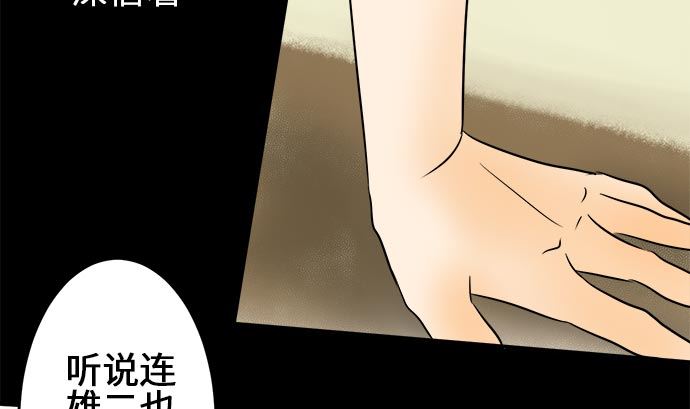 第1话 早苗的情况（1）34