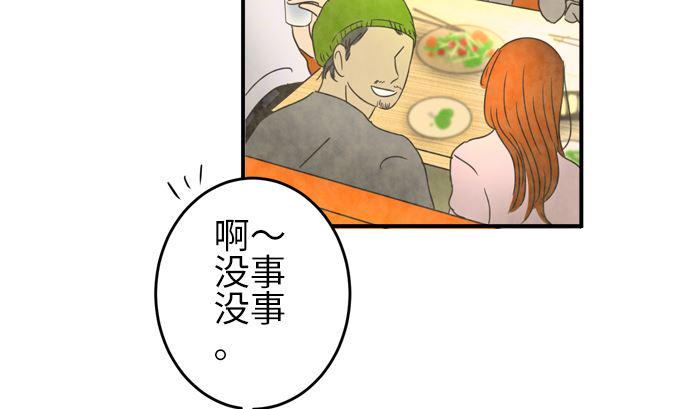 第24话 明日美的情况（5）19