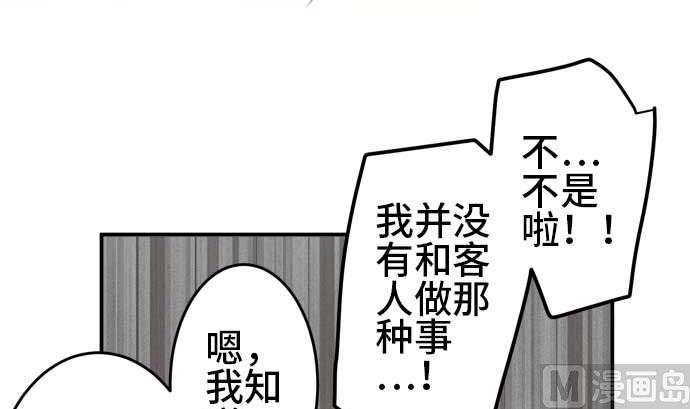 第50话 一真的情况（6）92