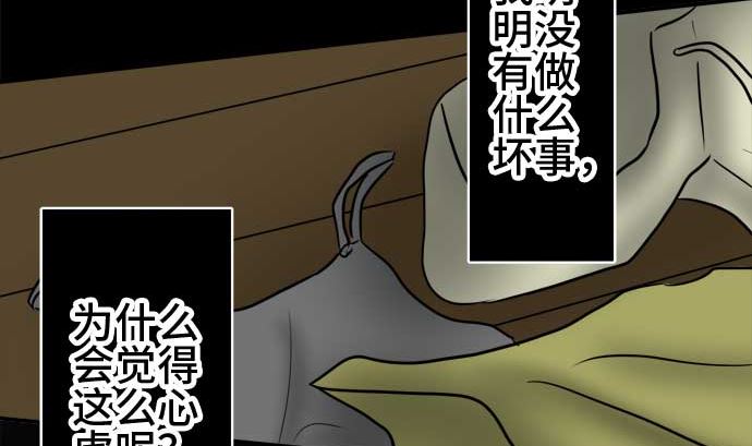 第52话 一真的情况（8）1