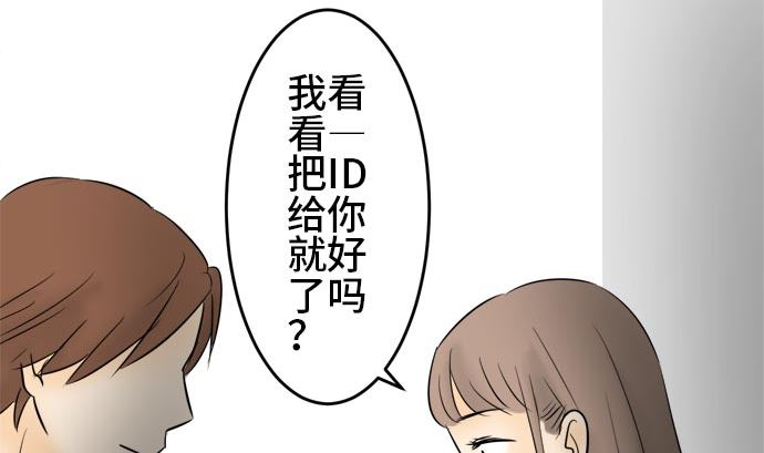 第4话 早苗的情况（4）106