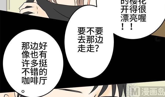 第1话 早苗的情况（1）65