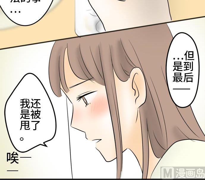 第6话 早苗的情况（6）44