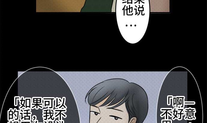 第47话 一真的情况（3）4
