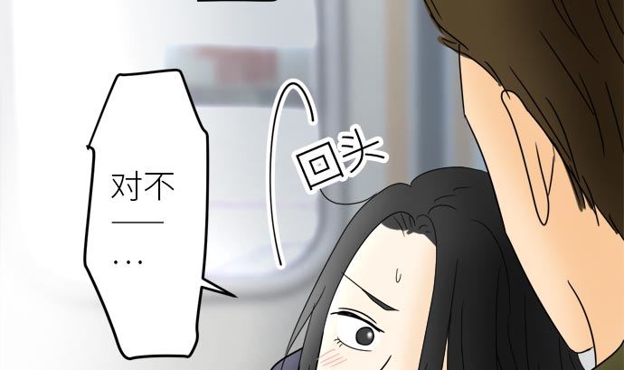 第20话 明日美的情况（1）82