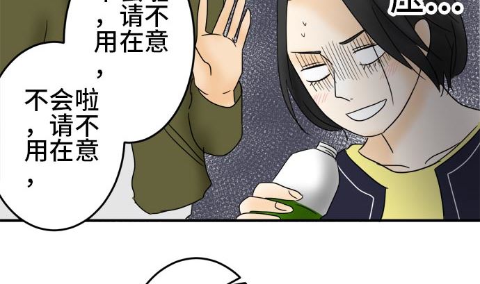 第20话 明日美的情况（1）91
