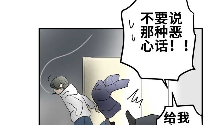 第42话 直己的情况（6）15