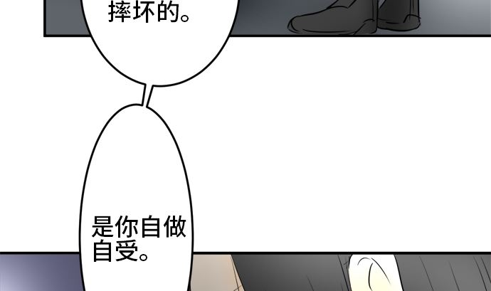 第33话 明日美的情况（14）84