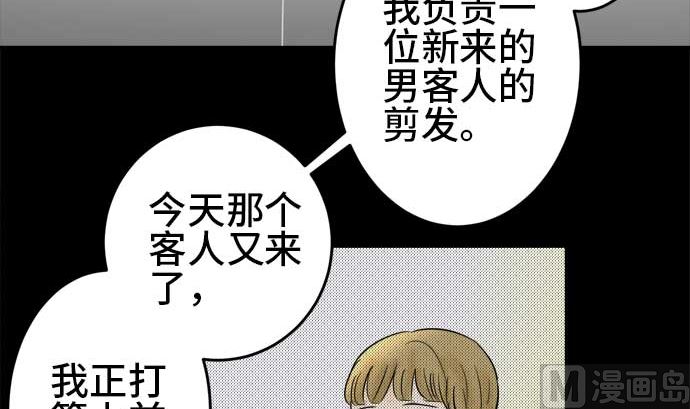 第47话 一真的情况（3）2