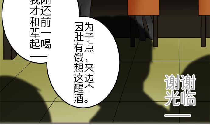 第6话 早苗的情况（6）15