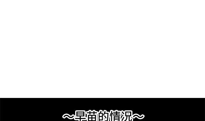 最终话番外篇 大家的之后42