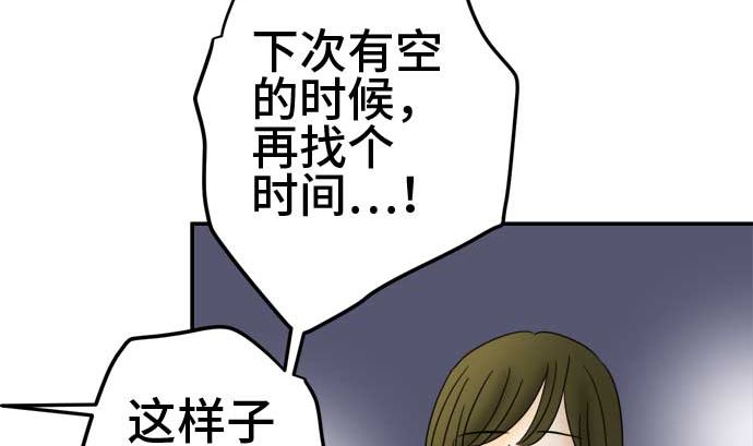 第50话 一真的情况（6）15