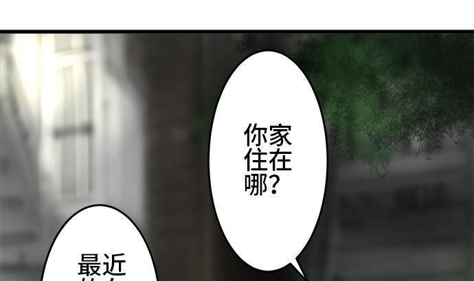 第4话 早苗的情况（4）66