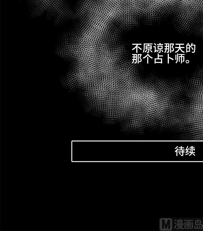 第20话 明日美的情况（1）131